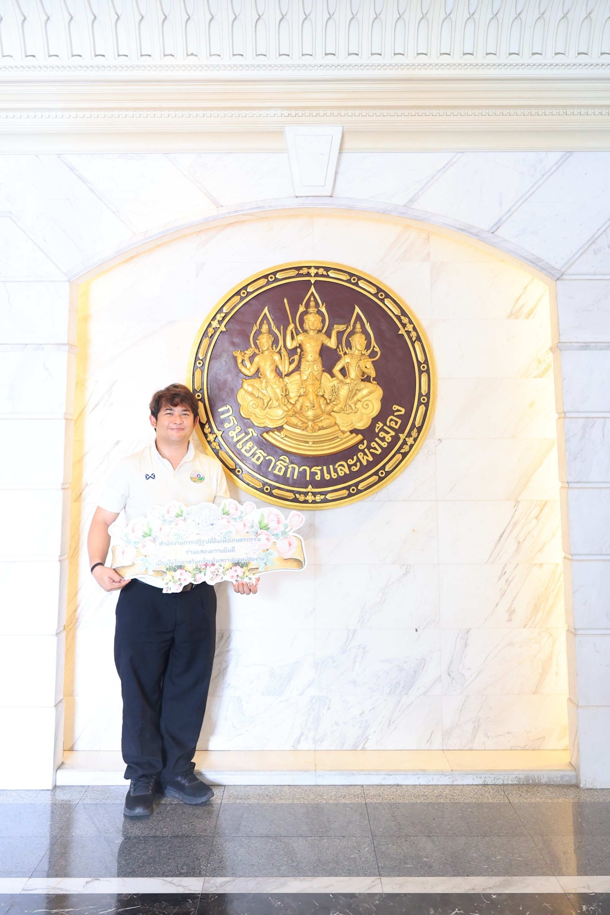 title - ส.ป.ก. ร่วมเป็นเกียรติในงานวันคล้ายวันสถาปนากรมโยธาธิการและผังเมือง ประจำปี 2569 ครบรอบ 24 ปี